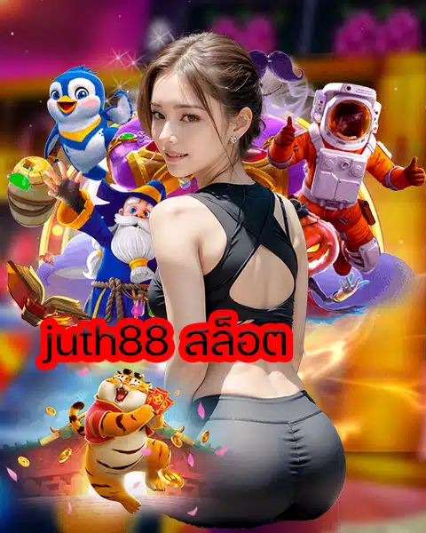juth88 สล็อต