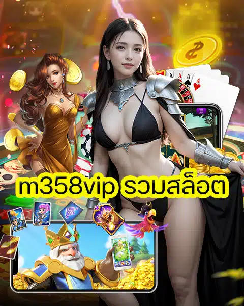 m358vip รวมสล็อต