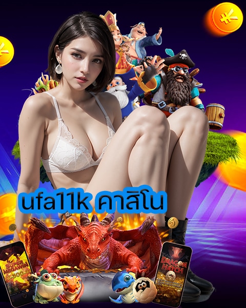 ufa11k คาสิโน